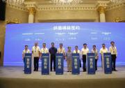 河北省機(jī)器人產(chǎn)業(yè)成果需求發(fā)布會(huì)暨河北省首個(gè)機(jī)器人產(chǎn)業(yè)聯(lián)盟揭牌儀式在唐山高新區(qū)成功舉辦