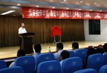 泰安技師學(xué)院舉行泰安市工業(yè)與信息化產(chǎn)教融合共同體、工業(yè)自動(dòng)化產(chǎn)業(yè)學(xué)院、現(xiàn)代信息技術(shù)產(chǎn)業(yè)學(xué)院?jiǎn)?dòng)儀式