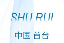 中國首臺單孔腔鏡手術(shù)機器人獲批上市|術(shù)銳機器人