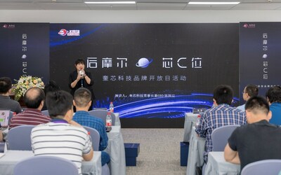 奎芯科技董事長(zhǎng)兼CEO陳琬宜開場(chǎng)致辭