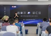 &quot后摩爾 芯C位&quot，奎芯科技品牌開放日圓滿舉辦