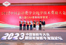 哈工程智能學院張勇剛教授獲評中國自動化學會青年科學家獎，學院獲得2025年中國自動化大會承辦權(quán)