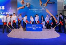 推進(jìn)本地化進(jìn)程 雄克中國分板設(shè)備及自動化產(chǎn)品生產(chǎn)基地開工 | 共同提升中國制造業(yè)核心競爭力