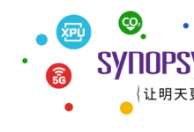 Silicon Frontline加入新思科技，完善電氣布局驗(yàn)證，構(gòu)建系統(tǒng)級(jí)電氣分析平臺(tái)