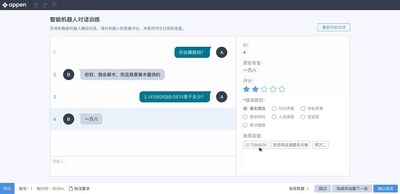 澳鵬智能LLM大模型開(kāi)發(fā)平臺(tái)模型微調(diào)示例