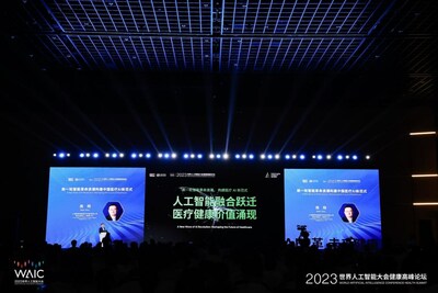 聯(lián)影智能聯(lián)席CEO周翔出席世界人工智能大會(huì)（WAIC）健康高峰論壇