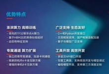 燧原科技加入人工智能開放計算體系-DeepLink，共建AI軟硬件生態(tài)