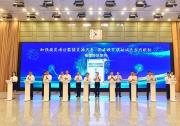 國家發(fā)展改革委與7家銀行建立投貸聯(lián)動(dòng)試點(diǎn)合作機(jī)制 助力促進(jìn)民間投資和擴(kuò)大有效投資