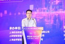 TüV南德于世界人工智能大會分享