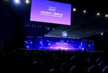 上海儀電創(chuàng)新院多層次人工智能人才培養(yǎng)體系方案在大會亮相，并面向全球招聘高端人工智能崗位|2023世界人工智能大會