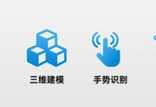 國(guó)微感知----創(chuàng)新性智能傳感器 提升頭戴產(chǎn)品舒適體驗(yàn)