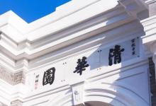 校友風(fēng)采丨清華經(jīng)管EMBA王榮：聚焦智能化焊接，助力中國智造