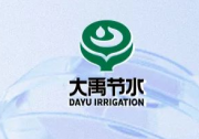 面向智慧水利、智慧農(nóng)業(yè)領(lǐng)域| 大禹“禹鴻”智能水表通過開放原子開源基金會OpenHarmony認(rèn)證