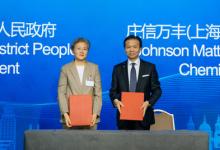 JM簽署中國氫能投資協(xié)議 助力氫能產(chǎn)業(yè)本土化 助力中國氫能經(jīng)濟(jì)的加速發(fā)展
