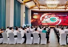 專注驅(qū)動(dòng)50年——FY23 CT中國(guó)合作伙伴大會(huì)在貴州圓滿舉行