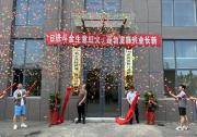 凱博自動化新工廠成功啟動！以新態(tài)勢持續(xù)引領、創(chuàng)新高速發(fā)展！
