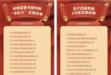 2022寧波創(chuàng)新創(chuàng)業(yè)風(fēng)云榜揭曉 中之杰榮獲國家級(jí)專精特新小巨人企業(yè)與生產(chǎn)性服務(wù)業(yè)20強(qiáng)