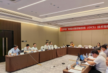 國能智深推動水電數(shù)字化轉型,為實現(xiàn)水電廠的智能化建設提供技術支撐和保障 | 《水電廠智能分散控制系統(tǒng)（iDCS）技術導則》通過驗收