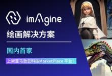 伊克羅德信息推出開箱即用的AIGC解決方案 正式通過亞馬遜云科技技術(shù)測試與認(rèn)證
