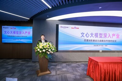 百度集團(tuán)執(zhí)行副總裁、百度智能云事業(yè)群總裁沈抖