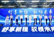 威巴克在重慶開設汽車NVH解決方案新工廠，拓展在華生產(chǎn)布局