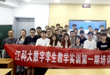 摩爾元數(shù)攜手江蘇科技大學(xué)打造人才培養(yǎng)新模式，數(shù)字孿生實(shí)訓(xùn)第一期圓滿收官