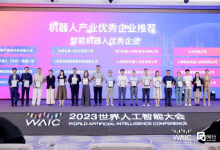 普渡科技出席2023WAIC智能機器人產(chǎn)業(yè)高峰論壇，榮獲“智能機器人優(yōu)秀企業(yè)”