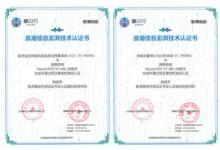 慧貝行與KeyarchOS完成浪潮信息澎湃技術(shù)兼容性認(rèn)證 | 為政府、教育、醫(yī)療、企業(yè)、交通、能源、金融等行業(yè)提供有效落地的解決方案
