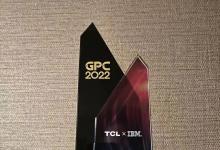 IBM 獲 TCL “攜手共贏”獎(jiǎng) | 協(xié)同全球?qū)＜屹Y源 推動(dòng)供應(yīng)鏈轉(zhuǎn)型變革
