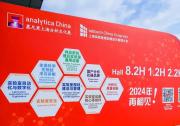 analytica China 圓滿落幕，力揚(yáng)助力實(shí)驗(yàn)室數(shù)字化轉(zhuǎn)型