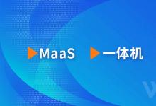 雅意企業(yè)級大模型一體機，開啟預售！