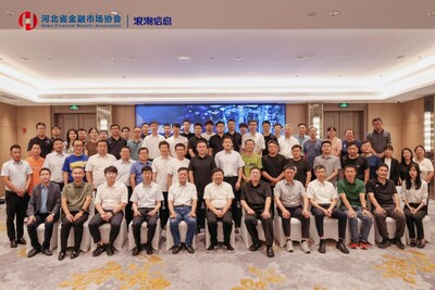 河北省金融數(shù)字基礎(chǔ)設(shè)施建設(shè)交流研討會(huì)合影