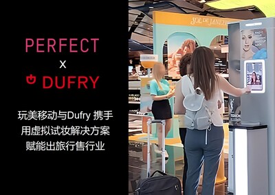 玩美移動(dòng)為Dufry線上、線下提供虛擬試妝解決方案