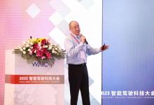 安波福出席2023智能駕駛科技大會(huì)，獲頒“未來出行生態(tài)合作伙伴”