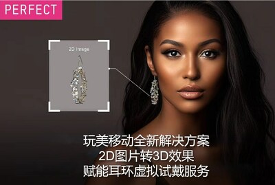 玩美移動推出2D圖片轉(zhuǎn)3D效果耳環(huán)虛擬試戴解決方案