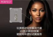 玩美移動推出全新2D轉(zhuǎn)3D解決方案，助珠寶品牌實現(xiàn)超逼真虛擬試戴