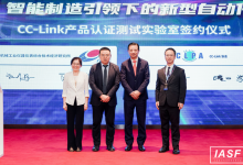 工業(yè)網(wǎng)絡CC-Link產(chǎn)品認證測試實驗室落戶儀綜所 服務于中國制造業(yè)數(shù)字化網(wǎng)絡化智能化發(fā)展
