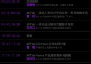 賦能工程建設(shè)，數(shù)字智拓新界｜2023劍維軟件工程建設(shè)技術(shù)研討會