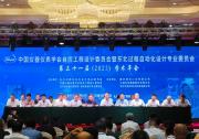 西尼爾與您共同推動自控工程設計與儀器儀表產(chǎn)業(yè)高質(zhì)量發(fā)展