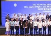 2023世界光子大會暨第十四屆光博會在北京國家會議中心盛大召開