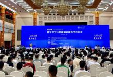 大象無形 虛實相生 | 世冠科技受邀參加第七屆數(shù)字孿生與智能制造服務(wù)學(xué)術(shù)會議