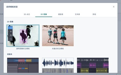 澳鵬MatrixGo平臺集成了多種多樣、極致高效的標(biāo)注工具集