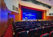 2023首屆全國虛實(shí)融合交互大會(huì)成功召開