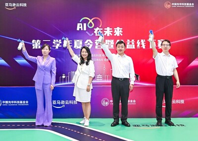 亞馬遜云科技大中華區(qū)公共關(guān)系及企業(yè)社會責(zé)任副總裁張颯英（左二）、中國光華科技基金會科技事業(yè)中心主任嚴(yán)石（右二）、共青團(tuán)寧夏區(qū)委副書記吳夏蕊（左一）、共青團(tuán)廣元市委書記慕生祿（右一）共同開啟“AI在未來”公益計(jì)劃第二學(xué)年夏令營暨公益線下賽