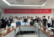 北自所圓滿完成首個CMMM四級項目評估