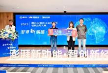 慧都智能制造MES方案再獲2023騰訊云（重慶）工業(yè)互聯(lián)網(wǎng)創(chuàng)新應(yīng)用大賽二等獎