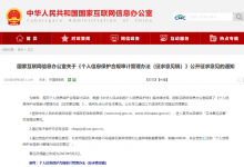 審計時應(yīng)當(dāng)重點評價自動化決策的透明度和結(jié)果的公平性、公正性|《個人信息保護(hù)合規(guī)審計管理辦法（征求意見稿）》
