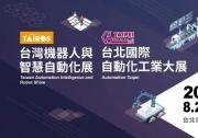 展會(huì)邀請(qǐng)：盟通科技將于2023年臺(tái)北國(guó)際自動(dòng)化工業(yè)展與您相會(huì)！