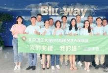 名企參訪 策略探秘｜北理工EMBA師生走進惠州智能制造