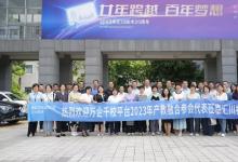 110家高校企業(yè)代表齊聚匯川，共筑萬企千校人才生態(tài)